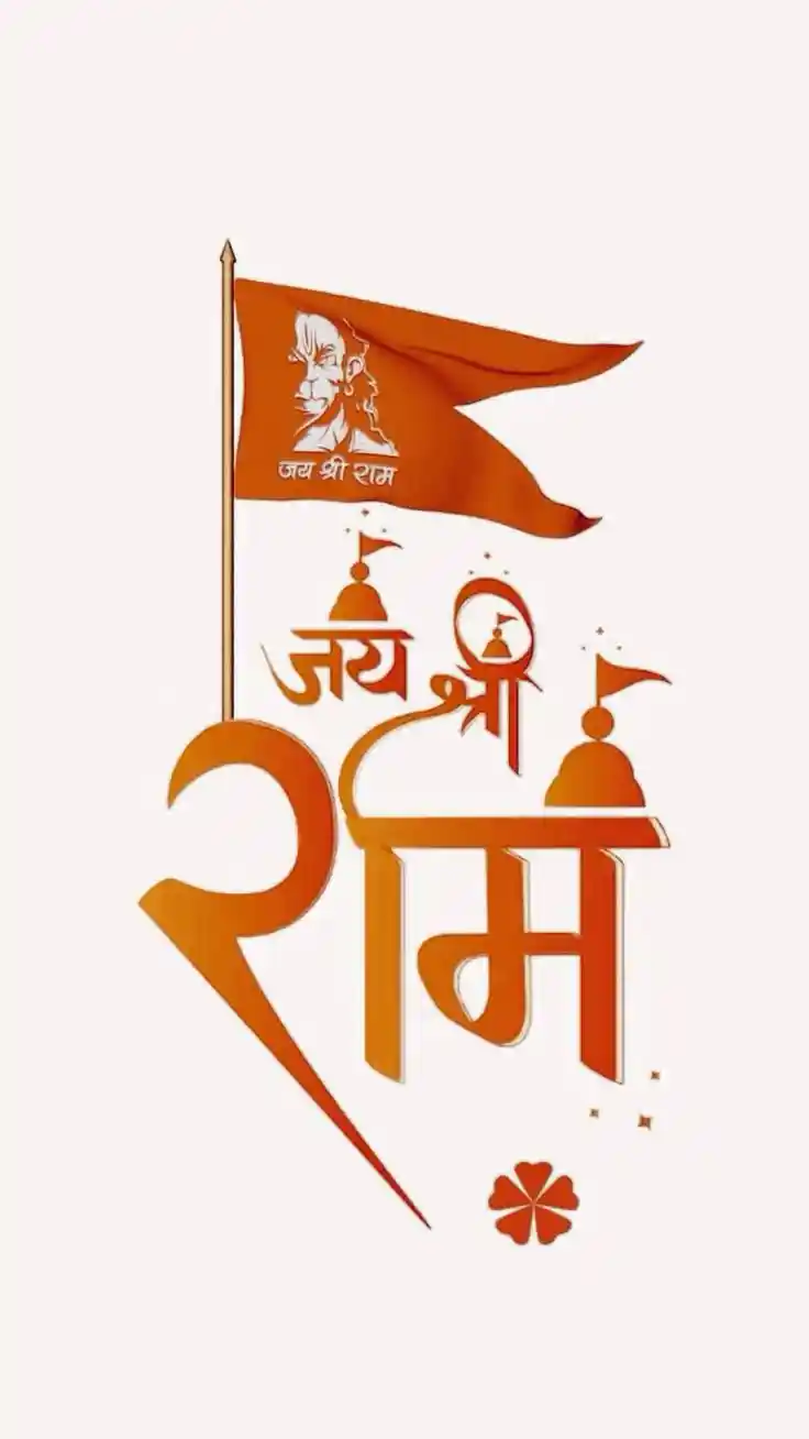 jai-shri-ram-images